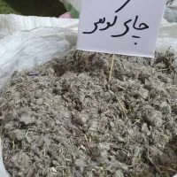 پخش عمده چای کوهی و گل سرخ مربایی وبرگ زیتون وغیره|خوردنی و آشامیدنی|تهران, تهرانسر شرقی|دیوار
