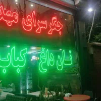 کارکر سالن کار