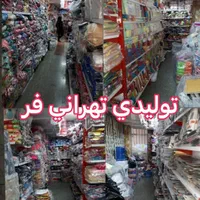 عمده/همکار/مغازه دار-  تولیدی انواع لباس زیر|کفش و لباس بچه|مشهد, هفده شهریور|دیوار