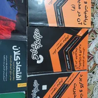 کتاب های دانشگاهی|کتاب و مجله آموزشی|مشهد, ایثارگران|دیوار