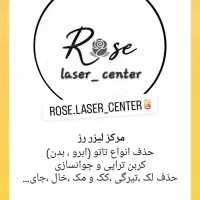 واگذاری مرکز لیزر  بعلت مهاجرت