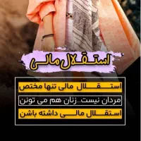 فرصت شغلی برای خانم های خانه دار