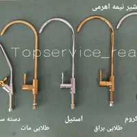 انواع دستگاه تصفیه آب با ضمانت ، نصب ، پشتیبانی|آب‌سردکن و تصفیه آب|تهران, جمهوری|دیوار