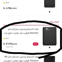 هارد 1 ترابایت