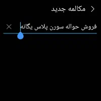 فروش حواله ماشین