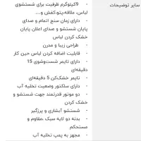لباسشویی دو قلو اکسلنت|ماشین لباسشویی و خشککن لباس|صحنه, |دیوار