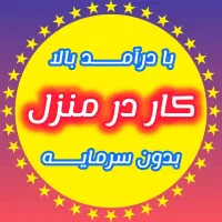 معرفی کار|فعالیت داوطلبانه|گلبهار, شهر جدید گلبهار|دیوار