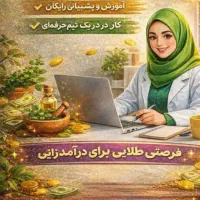 کار آنلاین