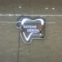 تابلوسازی و کامپوزیت|خدمات پیشه و مهارت|مراغه, |دیوار