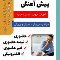 آموزش از راه دور تا 40 درصد تخفیف شهریه