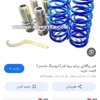فنررگلاژی لنزو