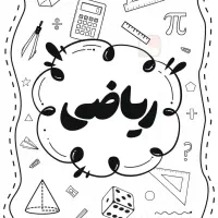 تدریس خصوصی