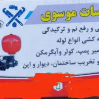 کلیه کارهای تاسیسات سراسرقدس