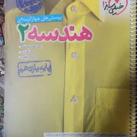 کتاب کار و جزوه برای کنکور،جامع و پایه و دوازدهم|کتاب و مجله آموزشی|تهران, وصفنارد|دیوار