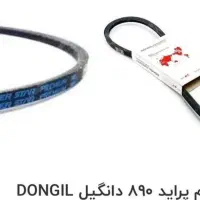 دیسک و صفحه و واشر سر سیلندر کیک اصلی اورجینال|قطعات یدکی و لوازم جانبی|شیراز, چنچنه|دیوار