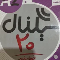 درسی کمکی|لوازم التحریر|سنقر, |دیوار