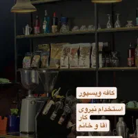 استخدام باریستا