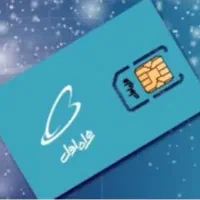 سیم کارت همراه اول