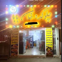 وسایل فست فود