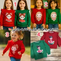 لباس یلدایی کودک به قیمت تولیدی تخفیف یلدایی