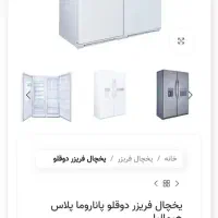 یخچال هیمالیا مدل پاناروما دوقلو|یخچال و فریزر|قیدار, |دیوار