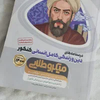 کتاب کار کنکور|کتاب و مجله آموزشی|جیرفت, |دیوار