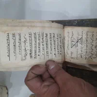 کتاب بسیار قدیمی|کلکسیون اشیاء عتیقه|برخوار, |دیوار