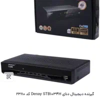 گیرنده سالم دنای