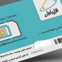 سیمکارت دائمی ۰۹۱۳۱۹۸۹۸۴۶