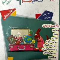 کتاب کمک درسی مبتکران نهم|کتاب و مجله آموزشی|تهران, جوادیه تهرانپارس|دیوار