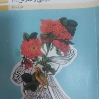 کتاب های پایه دهم