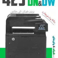 فروش پرینتر و فتوکپی