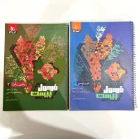 فرمول بیست ریاضی + فرمول بیست فارسی (یازدهم)+عربی