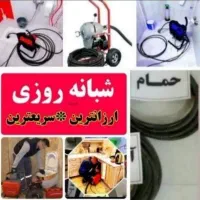 لوله بازکن اندیشه وائین مریم رفاه شاهد جعفریه صدف|خدمات پیشه و مهارت|اندیشه, اندیشه فاز ۱|دیوار