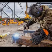 جوشکار سیار