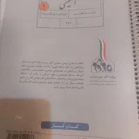 کتاب های هفتم و هشتم اول متوسطه