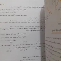 شیمی دوازدهم ودهم مبتکران نو نو|کتاب و مجله آموزشی|کرمانشاه, |دیوار