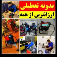 فاضلاب (۵۵٪تخفیف)فنر زنی بازکردن چاهبازکن کل یزد|خدمات پیشه و مهارت|یزد, |دیوار