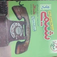 کتاب های خیلی سبز|کتاب و مجله آموزشی|رامیان, |دیوار