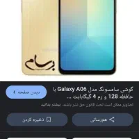 گوشی a06