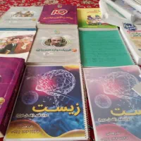 کتب درسی کنکوری|کتاب و مجله آموزشی|لنگرود, |دیوار