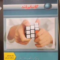 منابع ارشد کارشناسی و دکترای روان شناسی|کتاب و مجله آموزشی|تهران, بهارستان|دیوار