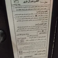 بخاری گازی سوز|بخاری، هیتر، شومینه|ری, شهادت|دیوار