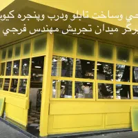 آهنگری وجوشکاری پارس دقت|خدمات پیشه و مهارت|تهران, تجریش|دیوار