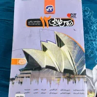 گام به گام دوازدهم ریاضی