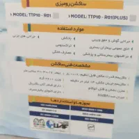 دستگاه ساکشن
