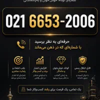 خط ثابت خوشخوان تجاری 021 پایان 2006|سیمکارت|تهران, تهرانویلا|دیوار