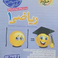 کتاب کار ریاضی دهم تجربی خیلی سبز  نو|کتاب و مجله آموزشی|تهران, منیریه|دیوار