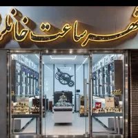 استخدام نیرو و همکار خانم در گالری ساعت خانلری