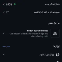 فروش پیج پایین ترین قیمت ممکن|خدمات رایانه‌ای و موبایل|تهران, اکباتان|دیوار